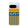 Slim Protection Case［ CASEPLAY Retro - Orange ］