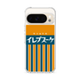 Slim Protection Case［ CASEPLAY Retro - Orange ］