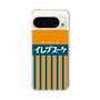 Slim Protection Case［ CASEPLAY Retro - Orange ］