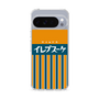 Slim Protection Case［ CASEPLAY Retro - Orange ］