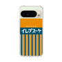 Slim Protection Case［ CASEPLAY Retro - Orange ］