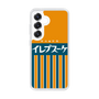 Slim Protection Case［ CASEPLAY Retro - Orange ］