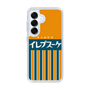 Slim Protection Case［ CASEPLAY Retro - Orange ］