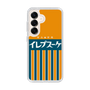 Slim Protection Case［ CASEPLAY Retro - Orange ］
