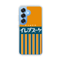 Slim Protection Case［ CASEPLAY Retro - Orange ］