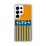 Slim Protection Case［ CASEPLAY Retro - Orange ］