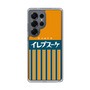 Slim Protection Case［ CASEPLAY Retro - Orange ］