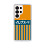Slim Protection Case［ CASEPLAY Retro - Orange ］