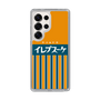 Slim Protection Case［ CASEPLAY Retro - Orange ］