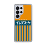 Slim Protection Case［ CASEPLAY Retro - Orange ］