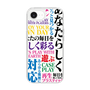 Slim Protection Case［ What is CASEPLAY? ］