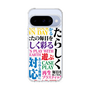 Slim Protection Case［ What is CASEPLAY? ］