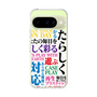 Slim Protection Case［ What is CASEPLAY? ］