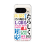Slim Protection Case［ What is CASEPLAY? ］