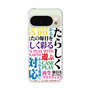 Slim Protection Case［ What is CASEPLAY? ］