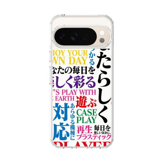 Slim Protection Case［ What is CASEPLAY? ］