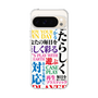 Slim Protection Case［ What is CASEPLAY? ］