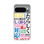 Slim Protection Case［ What is CASEPLAY? ］