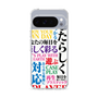 Slim Protection Case［ What is CASEPLAY? ］