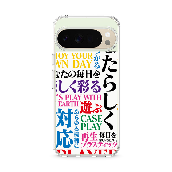 Slim Protection Case［ What is CASEPLAY? ］