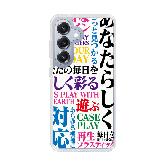 Slim Protection Case［ What is CASEPLAY? ］