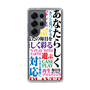 Slim Protection Case［ What is CASEPLAY? ］