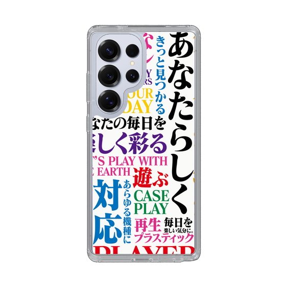 Slim Protection Case［ What is CASEPLAY? ］