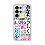Slim Protection Case［ What is CASEPLAY? ］