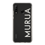 Slim Protection Case［ MURUA - Logo - White ］