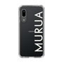 Slim Protection Case［ MURUA - Logo - White ］