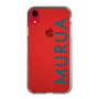 Slim Protection Case［ MURUA - Logo - Green ］
