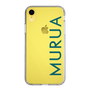 Slim Protection Case［ MURUA - Logo - Green ］