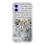 Slim Protection Case［ The Izu Animal Kingdom - White Tiger ］