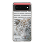 Slim Protection Case［ The Izu Animal Kingdom - White Tiger ］