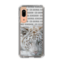 Slim Protection Case［ The Izu Animal Kingdom - White Tiger ］