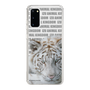 Slim Protection Case［ The Izu Animal Kingdom - White Tiger ］