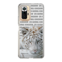 Slim Protection Case［ The Izu Animal Kingdom - White Tiger ］