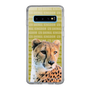 Slim Protection Case［ The Izu Animal Kingdom - Leopard ］
