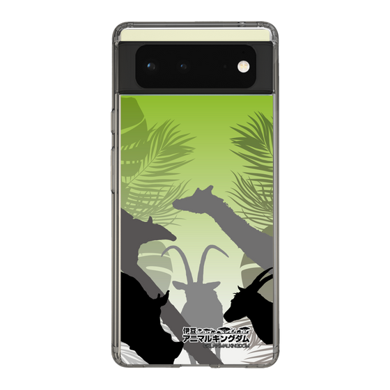 Slim Protection Case［ The Izu Animal Kingdom - Silhouette ］