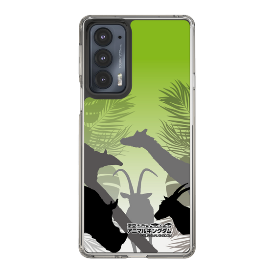Slim Protection Case［ The Izu Animal Kingdom - Silhouette ］