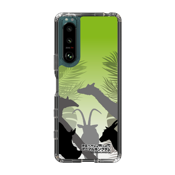 Slim Protection Case［ The Izu Animal Kingdom - Silhouette ］