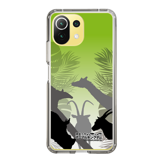 Slim Protection Case［ The Izu Animal Kingdom - Silhouette ］