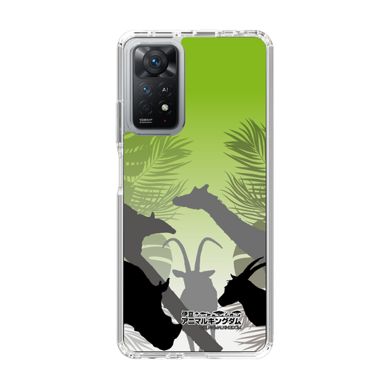 Slim Protection Case［ The Izu Animal Kingdom - Silhouette ］