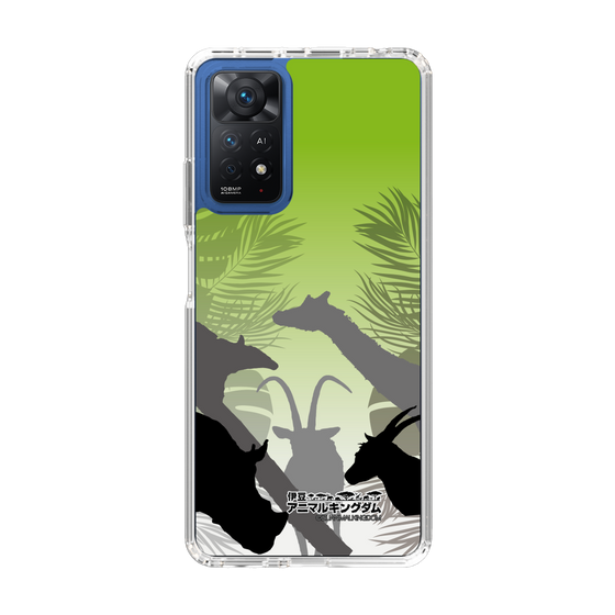 Slim Protection Case［ The Izu Animal Kingdom - Silhouette ］