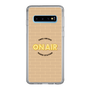 Slim Protection Case［ Nippon Broadcasting System - On Air ］