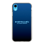 Slim Protection Case［ Nippon Broadcasting System - All Night Nippon Nightsky ］