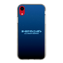Slim Protection Case［ Nippon Broadcasting System - All Night Nippon Nightsky ］