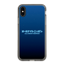 Slim Protection Case［ Nippon Broadcasting System - All Night Nippon Nightsky ］