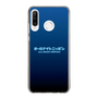 Slim Protection Case［ Nippon Broadcasting System - All Night Nippon Nightsky ］