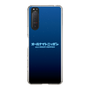 Slim Protection Case［ Nippon Broadcasting System - All Night Nippon Nightsky ］